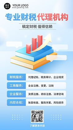 財務導航，穩贏未來——企業財務咨詢服務，讓每一分錢找準方向