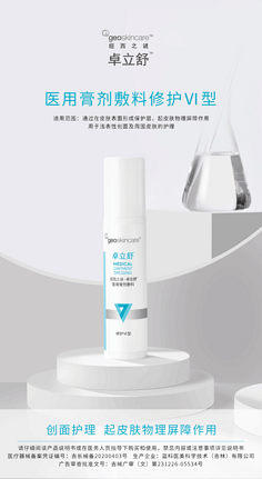 一類醫(yī)療器械的綠色包裝設(shè)計(jì) 減塑降耗與功能升級