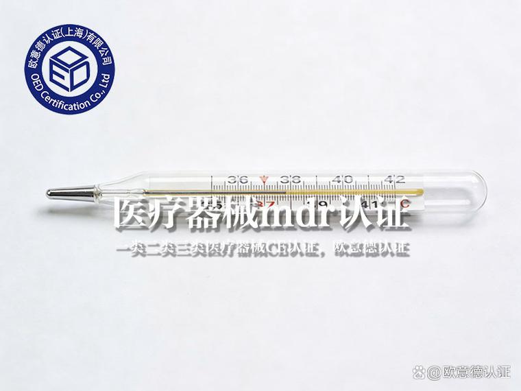 一類醫(yī)療器械認(rèn)證服務(wù)機(jī)構(gòu)推薦!歐意德認(rèn)證:全方位服務(wù),認(rèn)證無(wú)憂